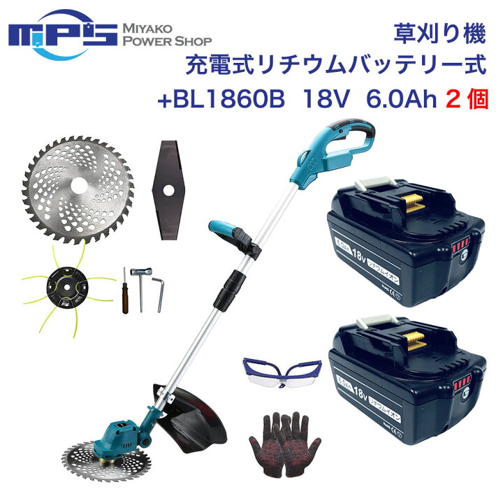 楽天市場】草刈り機 充電式 草刈機 BL1860B バッテリー 2個 草刈り機 