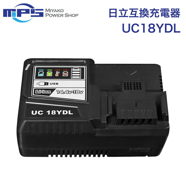 楽天市場】日立 互換品 UC18YDL 急速充電器 互換 充電器 バッテリー 