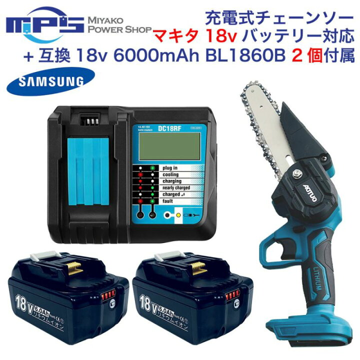 楽天市場】充電式 チェーンソー 6インチ 小型ちぇーんそー マキタ 