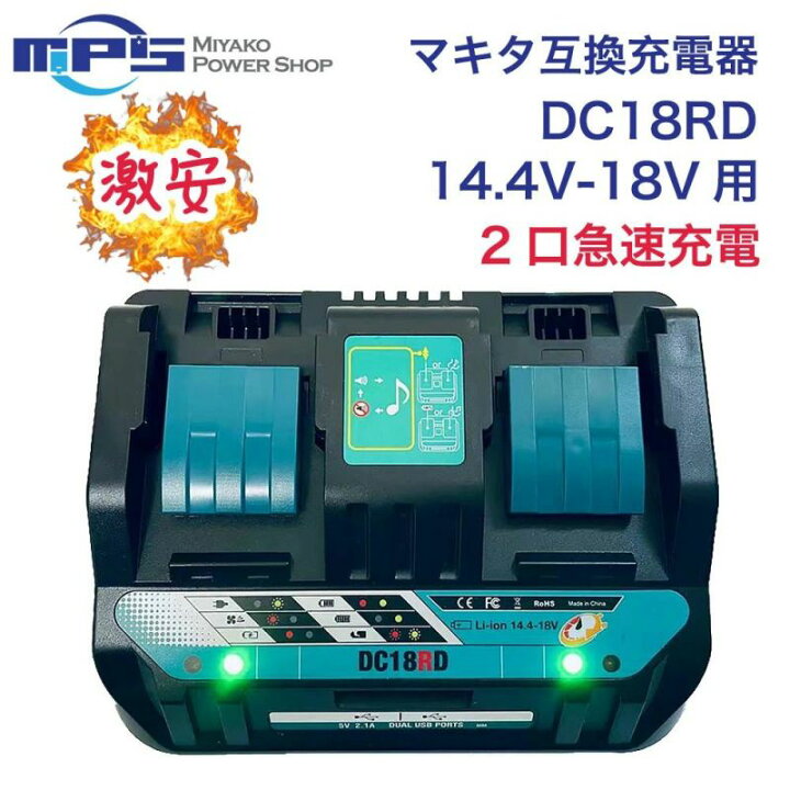 楽天市場】ハイグレード BL1860B 2個 DC18RD マキタ 互換 バッテリー  