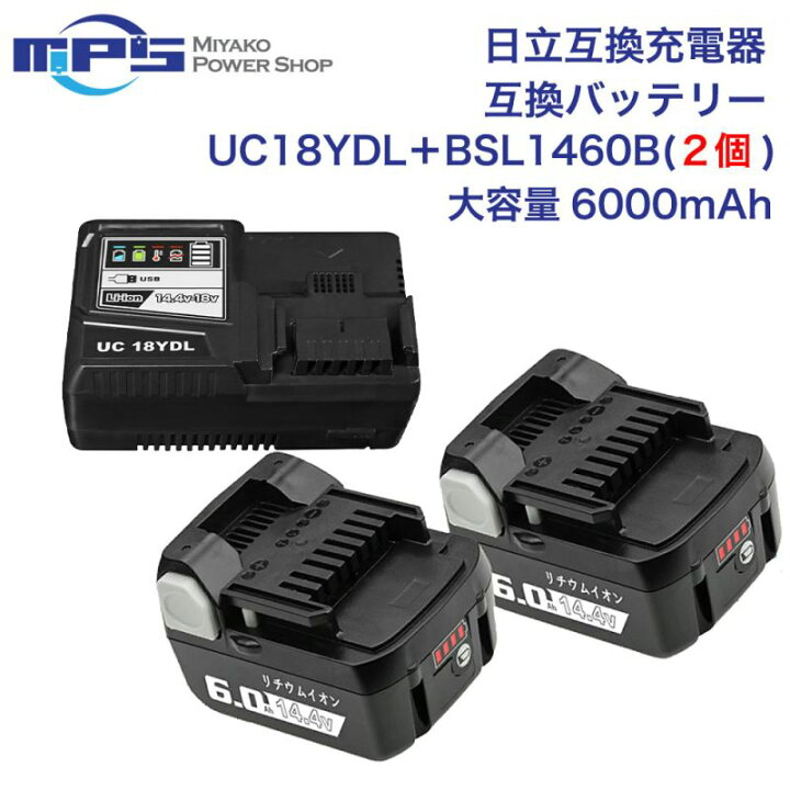 楽天市場】マラソン限定クーポン 日立 互換品 急速充電器 UC18YDL + 