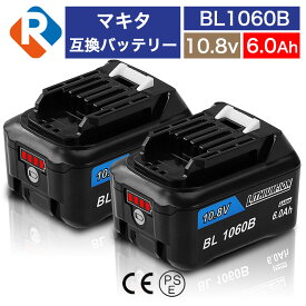 BL1060B 2個 マキタ 10.8v 6.0Ah 6000mAh マキタ 互換 バッテリー 残量表示付き リチウムイオン 蓄電池 ハンディー 掃除機 コードレス クリーナー インパクトドライバー 電動工具 交換用電池 マキタ純正充電器対応 PSE認証