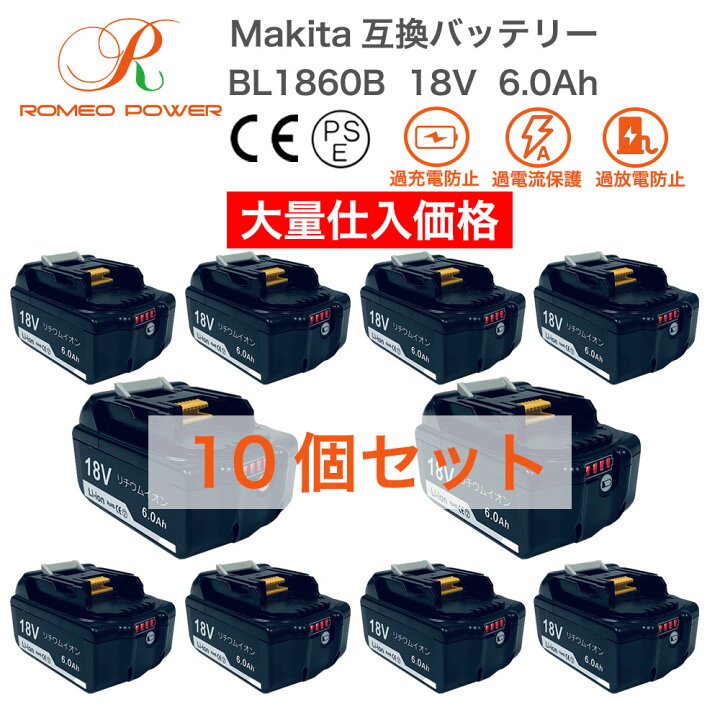 楽天市場】マラソン限定クーポン 10個 マキタ バッテリー 18v 6.0Ah 