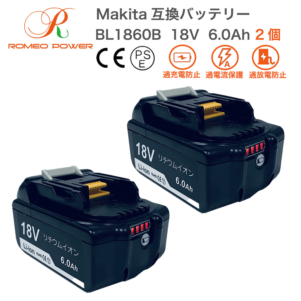 工具 18v 2個セット バッテリー マキタ 純正の人気商品・通販・価格 