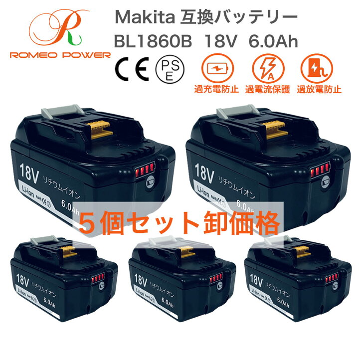 楽天市場】5個 マキタ バッテリー 18v 6.0Ah BL1860B 互換バッテリー 