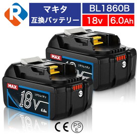 楽天市場】BL1860B 2個 マキタ バッテリー 18v 6.0Ah 互換バッテリー  