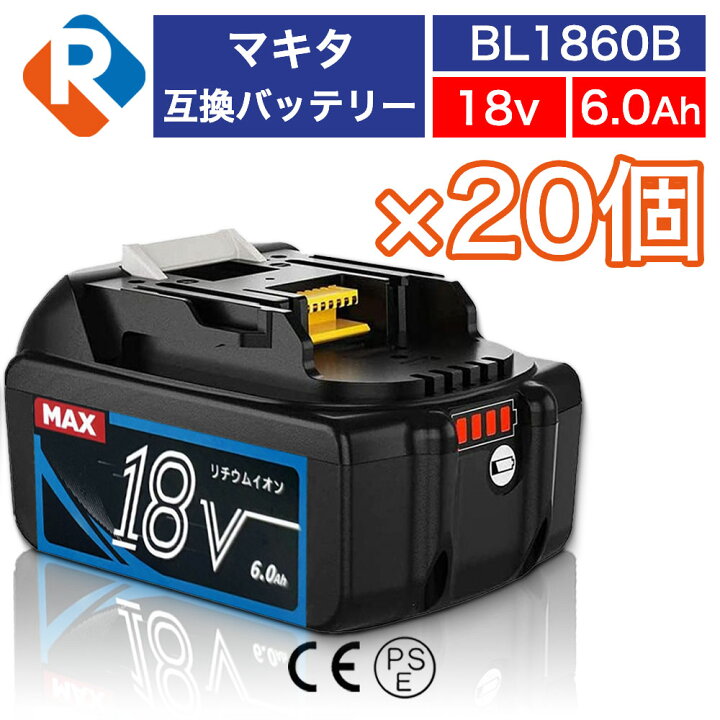 楽天市場】BL1860B 20個 マキタ バッテリー 18v 6.0Ah 互換バッテリー 