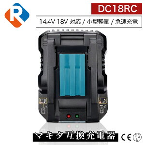 DC18RC 14.4v 18v Ή ^yʌ^ }L^ ݊ [d CpNghCo[ dH nfB[ R[hX |@ N[i[ Ȃ pdr obe[[d `[WfB[ 