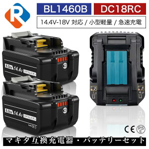 BL1460B 2 DC18RC ^yʌ^ }L^ 14.4v 6.0Ah 6000mAh }L^ ݊ obe[ [d Zbg `ECI ~dr CpNghCo[ h @ dH nfB[ |@ R[hX