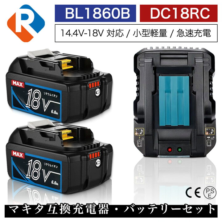 楽天市場】BL1860B 2個 DC18RC 小型軽量型 マキタ 互換 バッテリー 