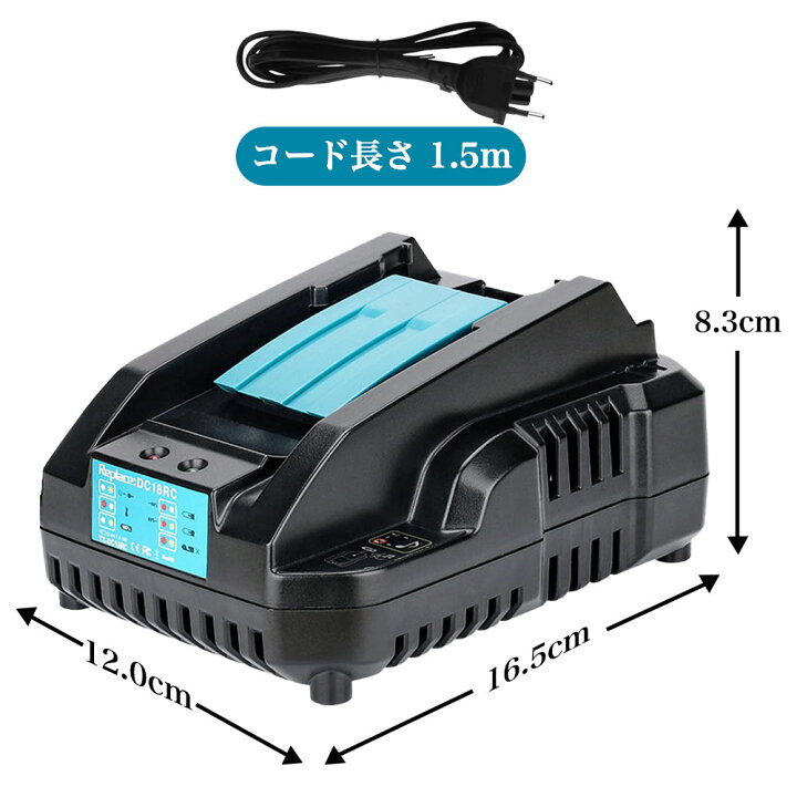 楽天市場】DC18RC 14.4v 18v 対応 小型軽量型 マキタ 互換 充電器 