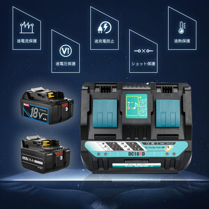楽天市場】BL1860B 2個 DC18RD 2口付き充電器 マキタ 互換 バッテリー 