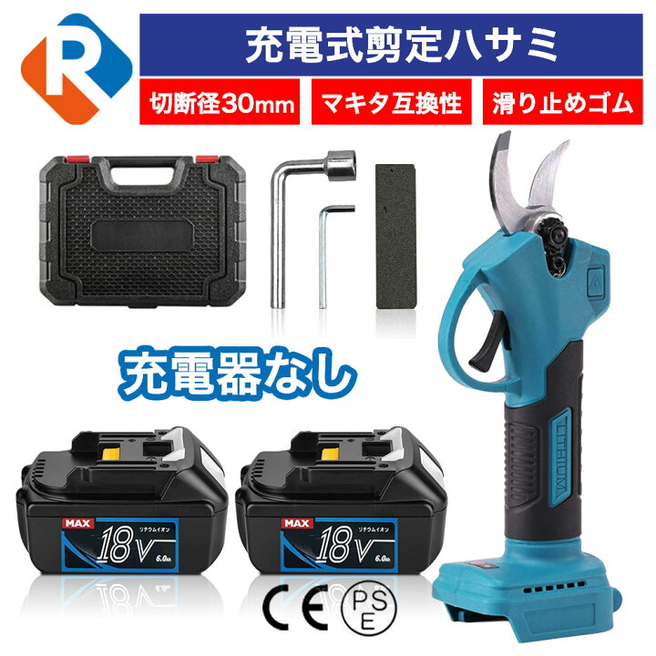 楽天市場】充電式剪定ばさみ マキタ18V互換対応 電動ハサミ コードレス 