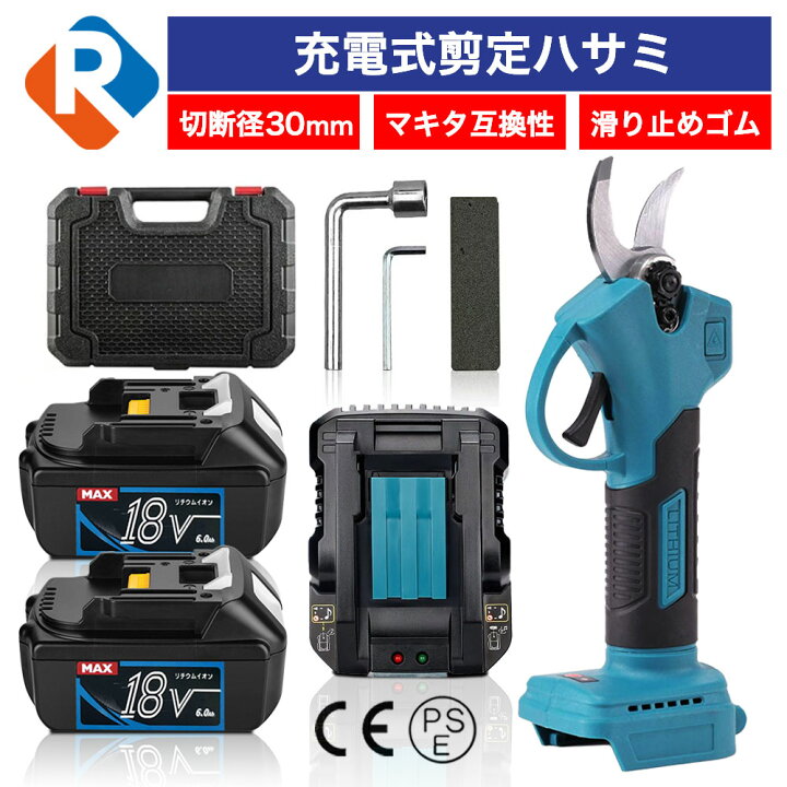 楽天市場】充電式剪定ばさみ BL1860B バッテリー 2個 充電器1台 セット 