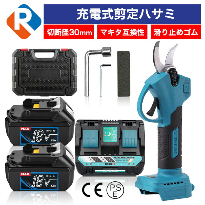 楽天市場】充電式剪定ばさみ BL1860B バッテリー 2個 2口充電器1台 