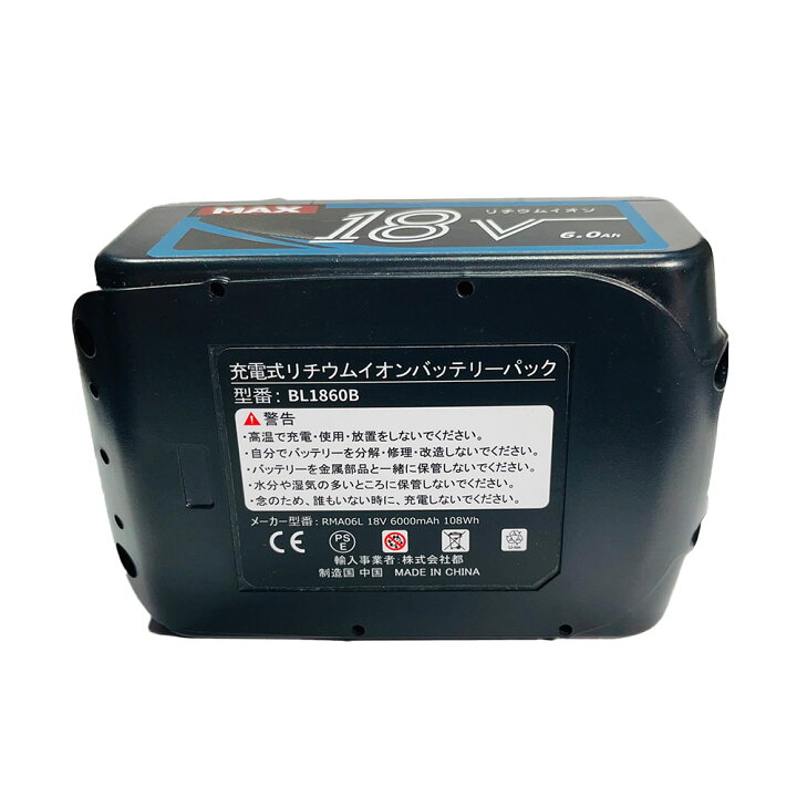 楽天市場】BL1860B 2個 DC18RD 2口付き充電器 マキタ 互換 バッテリー 