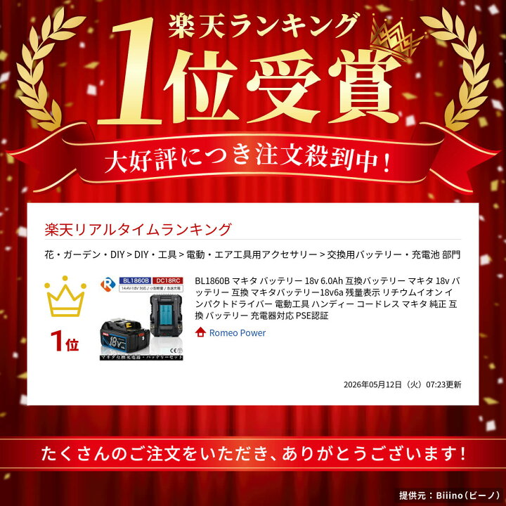 楽天市場】BL1860B マキタ バッテリー 18v 6.0Ah 互換バッテリー 