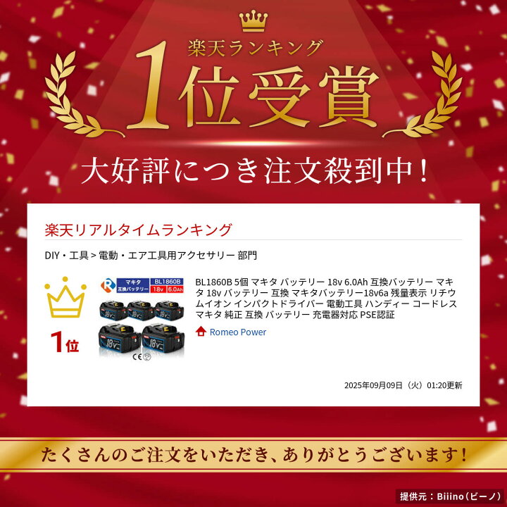 楽天市場】BL1860B 5個 マキタ バッテリー 18v 6.0Ah 互換バッテリー 