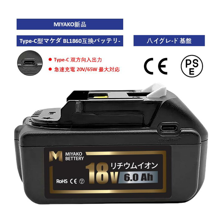 楽天市場】ポートtype-c付 BL1860B マキタ バッテリー 18v 6.0Ah 互換 