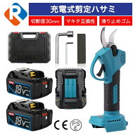 充電式剪定ばさみ マキタ18V互換対応 電動ハサミ コードレス プロ 電動ハサミ 切断枝径30mm 園芸用剪定用…