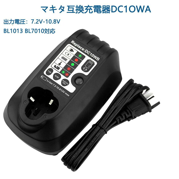 楽天市場】BL1013 2個 + DC10WB セットマキタ 10.8v 3.0Ah 3000mAh 