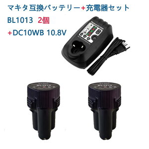 BL1013 2�� + DC10WB �Z�b�g�}�L�^ 10.8v 3.0Ah 3000mAh �}�L�^ �݊� �o�b�e���[ 2�� + �[�d�� 10.8v�p �Z�b�g ���`�E���C�I�� �~�d�r �}�L�^ ���� �o�b�e���[ �[�d�� �Ή�