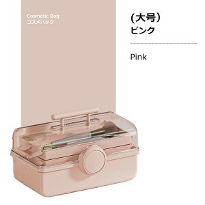 コスメバック メイクバック化粧品 収納 おしゃれ 大容量 メイクボックス 道具 美容 コスメ 収納ケース 化粧入れ プレゼント 持ち運び 卓上 小物入れ 可愛い