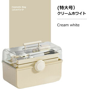 コスメバック メイクバック化粧品 収納 おしゃれ 大容量 メイクボックス 道具 美容 コスメ 収納ケース 化粧入れ プレゼント 持ち運び 卓上 小物入れ 可愛い