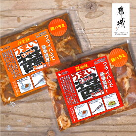 うまい醤ミート鶏ハラミ200g【ばあちゃん本舗株式会社】