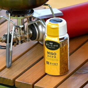 MISOスパイス umami・so 印度 -カリーミックス- / 欧風 -ハーブ&ガーリック- / 和風 -梅肉&柚子- みそスパイス 70g 味噌 乾燥 国産 調味料 粉末味噌 粉末みそ みそパウダー ギフト 早川しょうゆみ