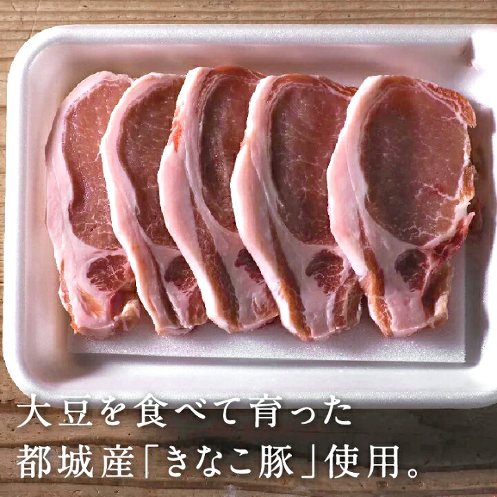 楽天市場 宮崎ブランドきなこ豚ロースとんかつ500g 宮崎県都城市の豊かな自然の中で育った豚の中でも大豆を食べて育った 脂身 まで甘くておいしい ヘルシーな宮崎県産きなこ豚をロースとんかつ用に 宮崎県産豚肉 株式会社 はざま牧場 極上 みやこのじょう