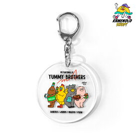 MIYAKONOJO YUMMY BROTHERS 〜M4〜「キーホルダー」 合同会社KAMENOCO 都城市のデザイナー「かめもときえ」さんデザイン 都城のお肉をイメージしたキャラクターのキーホルダーです 牛豚鶏 クリアアクリル 5cm×5cm マラソン 買い回りのもう一品にいかがですか？