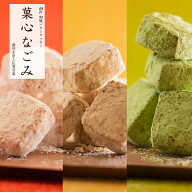 創作和風バタークッキー菓心なごみ（選べる3種類）内閣総理大臣賞受賞 口どけ 和クッキー スイーツ 焼き…