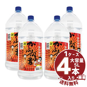 yzy܂ƂߔzޏĒ uԂԌNv25° 5000ml/ePET1P[X4{s