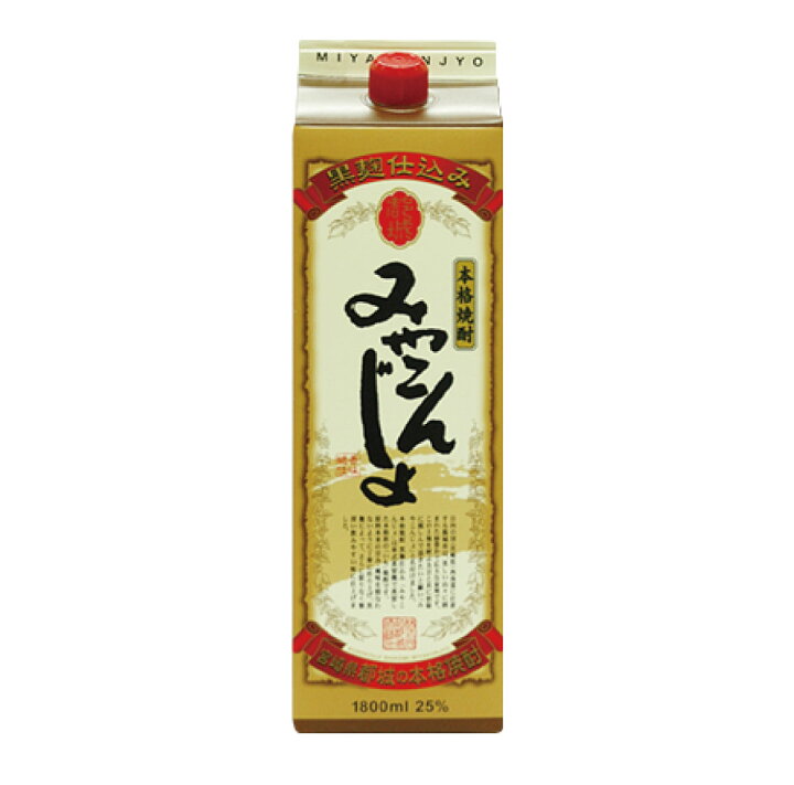 楽天市場】芋焼酎 「みやこんじょ 黒」25° 1800ml/パック 本格焼酎都城 