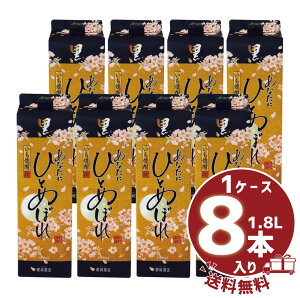 yzy܂ƂߔzĒ uȂɂЂƂ߂ڂ v25° 1800ml/pbN d1P[X8{s