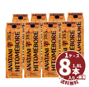 IIĒ uȂɂЂƂ߂ڂ  385 Wv25° 1800ml×8{/pbNs