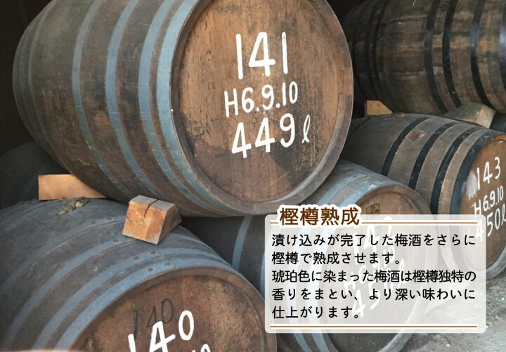 楽天市場】麦焼酎 「あなたにひとめぼれ 樫」25° 720ml/瓶 樫樽貯蔵 