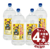 【送料無料】【まとめ買い】麦焼酎 「あなたにひとめぼれ むぎ」20° 4000ml/大容量PET1ケース4本入都城…