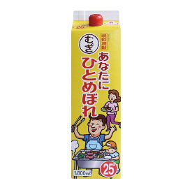 麦焼酎 「あなたにひとめぼれ むぎ」25° 1800ml/パック都城酒造