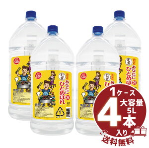 yzy܂ƂߔzĒ uȂɂЂƂ߂ڂ ނv25° 5000ml/ePET1P[X4{s