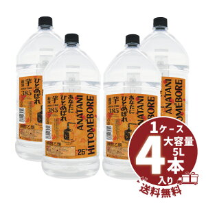 IIĒ uȂɂЂƂ߂ڂ  385 Wv25° 5000ml×4{/ePET/s