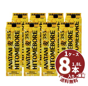 IIĒ uȂɂЂƂ߂ڂ  385 Wv25° 1800ml×8{/pbNs