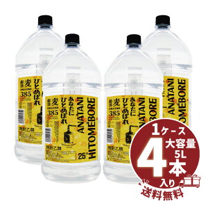 IIĒ uȂɂЂƂ߂ڂ  385 Wv25° 5000ml×4{/ePET/s