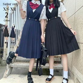 学生服 コスプレ衣装cosコス 上下セット セーラー服 女子JK制服 ワンピース 半袖 シャツ 高校生 学園祭 制服 学生服 女子高生 入学式 卒業式 大人 レディース 短袖 コスプレ セクシー 過激 コスチューム 仮装 送料無料！