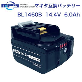 BL1460B　マキタ　互換バッテリー マキタ　大容量6.0ah 純正互換対応 4段残量表示 自己故障診断搭載 14v6000mAh ハンディークリーナー　電動工具用電池　PSE認証済み