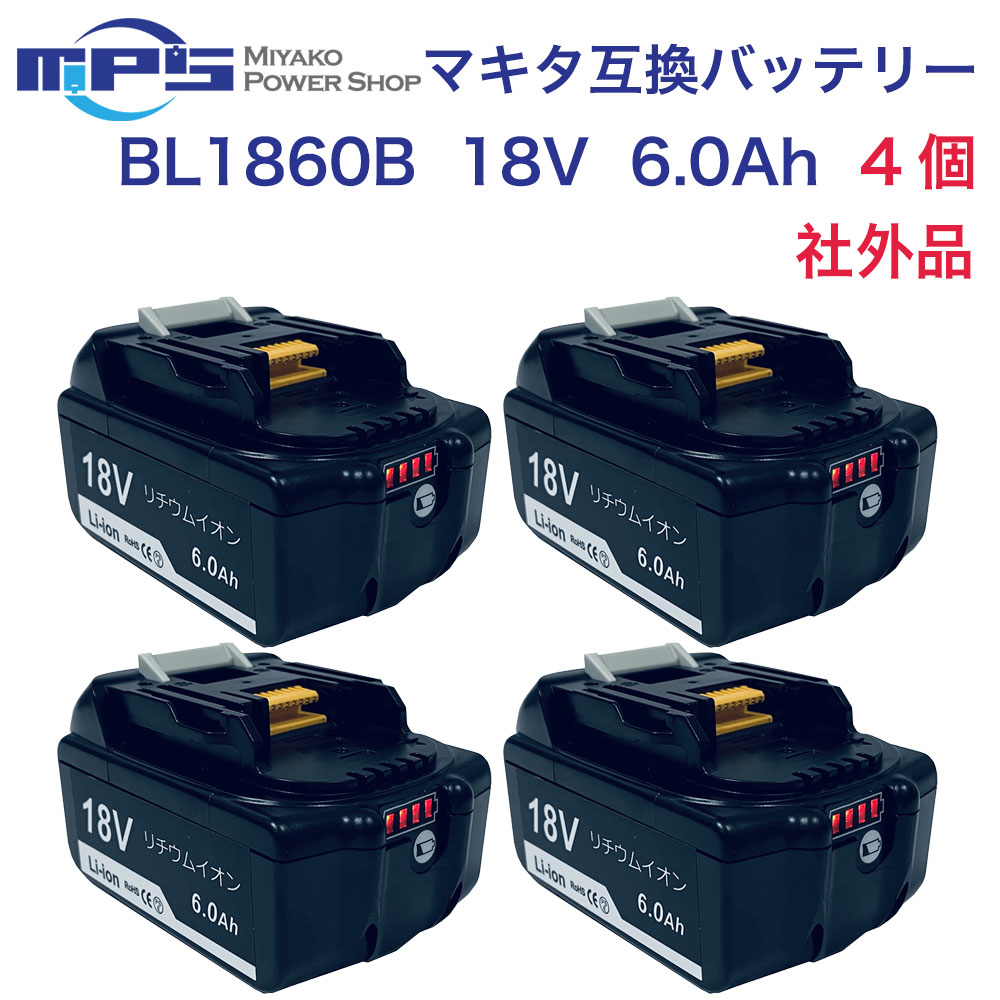 低価格 マキタ純正 18Vバッテリー6.0ah 充電器セット sushitai.com.mx