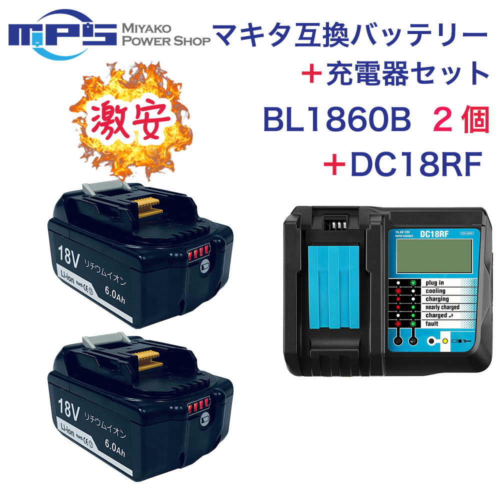 ショッピング価格 マキタ 純正バッテリー 18V BL1860B 6.0Ah 2個 工具/メンテナンス