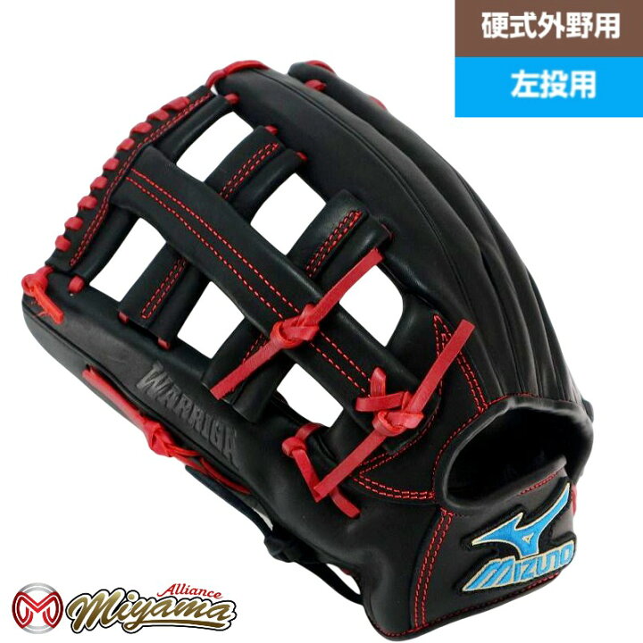 楽天市場】グローブ MIZUNO ミズノ 外野手用 硬式グローブ 外野用 硬式 