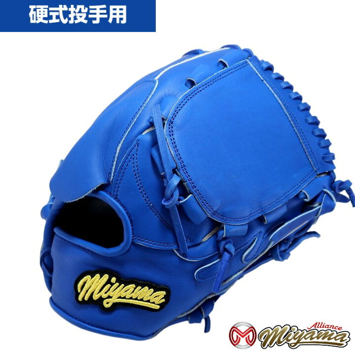 楽天市場】ミヤマ miyama05 硬式 野球 グローブ 投手用 ピッチャー 右 